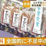 【令和の米騒動】コメ不足が「草加せんべい」直撃　亀田製菓は輸入米シフトや値上げへ