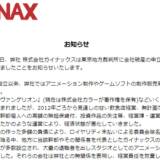 【新世紀エヴァンゲリオン】アニメ制作会社ガイナックス破産の背景は　1年で2億円以上の「現金・預金」が消える…