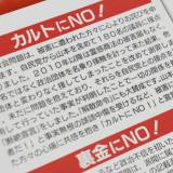 【旧統一教会問題で逆風】…自民の山本朋広氏と山際大志郎氏、異例の“ステルス作戦”　衆院選・注目区ルポ