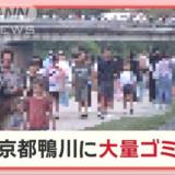 【観光地】京都・鴨川が“渋谷化”？外国人殺到…大宴会、ポイ捨て、遊歩道寝…迷惑行為相次ぐ