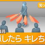 【愛知県高浜市】市役所に刃物男「戦うんか」緊迫映像　納税巡りトラブルに…“減額交渉”決裂が原因？