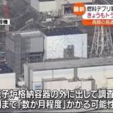 【東京電力/福島第一原発事故】数か月程度かかる可能性も　燃料デブリの取り出し　作業再開の見通し立たず