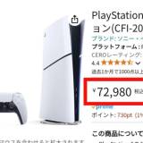 【ゲーム】PS5が“7万円超え”大幅値上げで「Xboxはアリ？」代替機を模索する動きが加速