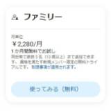 【値上げ】「YouTube Premium」日本でも値上げ　月100円アップ、1280円に