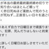 【社会】19歳女子大生惨殺事件、彼氏はガールズバーで借金までしてこの女性に200万使っていた