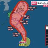 【コース・勢力が“酷似”】死者100人以上5年前の 「東日本台風」と接近中の台風10号   新幹線は “全線運休”の可能性も