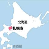 【札幌】60代女性が交番に長さ３０ｃｍの砲弾を持参　自衛隊の回収まで近隣住民は２時間半避難