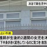 福田病院で新生児が沐浴中にやけど　別の病院に救急搬送【熊本】