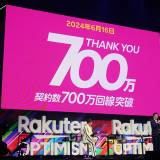 【楽天モバイル】700万契約を突破も、再び顧客の“質”を問われつつある楽天モバイル