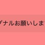 【闇バイト】あまりにもバカが多いことに絶望。闇バイトについて潜入調査中の「ベテラン迷惑メール評論家」が感じた知の格差