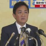 【国民民主党】議席数が４倍に・・・比例代表で「候補者不足」　獲得議席を他党に譲ることに