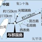 【中国海軍の空母・遼寧】初めて日本の接続水域に侵入・・・与那国島と西表島の間を航行