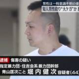 【新宿】知人男性殴り大けがさせたか　指定暴力団住吉会系幹部の男逮捕