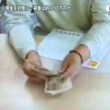 【大阪】現金を…従業員がポケットに　“着服”の瞬間捉えた映像　被害は約900万円か　大阪・松原市