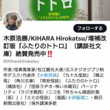 元スタジオジブリ制作デスクの木原浩勝氏「天空の城ラピュタ」シータの“NGショット”が話題「衝撃です」