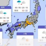 【気象庁、熱中症への注意を呼びかけ】18～24日ごろにかけて、最高気温が35度以上（猛暑日）になるような気温の高い状態が連日続く