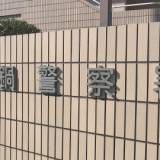 【事件】女性用トイレに侵入しスリッパに排泄か　23歳の無職の男を逮捕