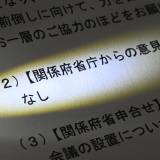 【マイナ】「保険証廃止」一体誰がどう決めたのか　「記録はない」と判明…首相報告や閣僚間のやりとり　経緯は闇の中へ