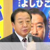 【朝日新聞】野田元首相、立憲民主党を「中道保守」路線へシフト、「穏健な保守層」の受け皿となる狙い・・・共産党が警戒を強めている