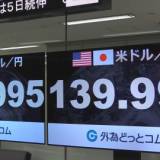 【経済】1ドル139円台 円高進む ★2