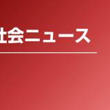 【鳥取県教委】「いら立ちの感情をぶつけてしまった」居眠り生徒を教科書の角でたたき、再び寝る男子の髪つかみ「何回言ったら分かるねん、ぼけ」立たせて授業…体罰で高校男性教諭（３８）を懲戒処分