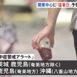 【熱中症警戒】関東は猛烈な暑さに、群馬の前橋で37度、埼玉の熊谷などで36度