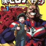 【漫画】ヒロアカ、10年の連載に堂々完結！デクの最後の勇姿！