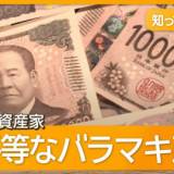 【経済】住民税非課税世帯へ3万円給付　現役世代から不満続出「不公平だ」　物価高で生活費増