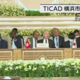 【TICAD】2025年のアフリカ開発会議 横浜で開催の方針 政府