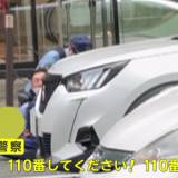 【大阪市】警察官が通行人に「110番して下さい!」盗難車を発見追跡も…パトカーに体当たり　18歳“高校生”を現行犯逮捕