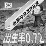 【韓国】日本以上の超少子化に苦しむ韓国　若年層は「ヘルコリア」と自虐、高齢者の貧困層も拡大し“絶望の国”と化している