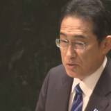 【国連総会】岸田総理「核兵器のない世界」実現に向けた会議体の新設表明　30億円拠出