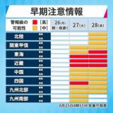 【天気】台風10号　週中ごろ西・東日本に接近のおそれ　暴風と高波に警戒