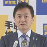 【国民民主党】玉木代表　年収の壁 見直しなければ…「当然、我々、協力できません」