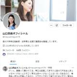 「げーっ。最悪って書かれてる」山口真由氏、コメンテーターとしての評価に凹むもフォロー相次ぐ