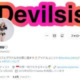 【都知事選】“ほぼ全裸”女性ポスターのモデル・桜井MIUに殺害予告　男性候補者が明かす「命の危険があるため街頭演説はできなくなりました」