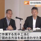 【東京電力】福島第一原発に残る燃料デブリの取り出しに向けた初の住民説明会　参加者からは「机上の空論」などと厳しい意見