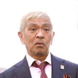 【芸能】松本人志、名誉毀損裁判の弁論準備手続が延期　１４日予定も要件まとまらず東京地裁が判断