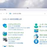 【Windows】コントロールパネルついに消滅!? ユーザー大混乱の予感