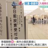 【期日前投票】衆院選で「投票所の入場券が届かない」 準備期間の短さが影響