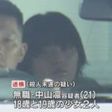 【事件】「グリ下」仲間で男性を集団暴行か、ズボンや下着を無理やり脱がす　19歳の少女めぐる交際トラブルか