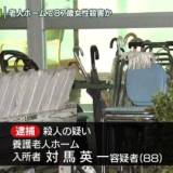 【群馬・藤岡市】養護老人ホームで87歳女性“暴行殺人”　入所者の88歳男を逮捕