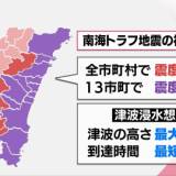 【宮崎県・南海トラフ地震が起きたら・・・】津波の高さは最大17メートル　到達時間は最短で14分の予想・・・緊急地震速報が鳴ったらすぐに行動を