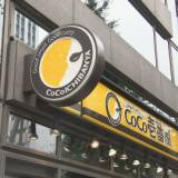 【CoCo壱】値上げ発表　8月からポークカレーなど最大76円値上げ　22年12月以来