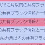 【不正利用】“未開封のクレジットカード”を使われるケースも…被害額は過去最悪の540億円超