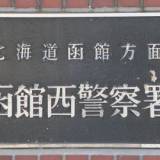 【事件】ドライブデートのはずが…「俺の女に手を出した」　男性から現金脅し取った男逮捕