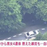 【東京】檜原村で集団自殺か　車中から10～40代とみられる男女4人の遺体