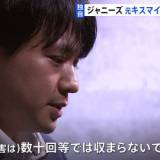 【ジャニーズ】元Kis-My-Ft2飯田恭平さん「辞めた理由は性加害」「数十回では収まらない」脱退理由“学業”ではなかった