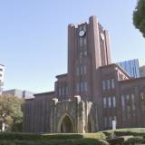 【教育】東京大学　来年度入学者から年間10万円の授業料値上げ　世帯所得600万円以下の授業料は「全額免除」