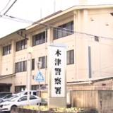 【事件】自称・芸術家逮捕　電車内で女子高生のスカートの中に手を入れ体を触った疑い　電車降りた後も付きまとう